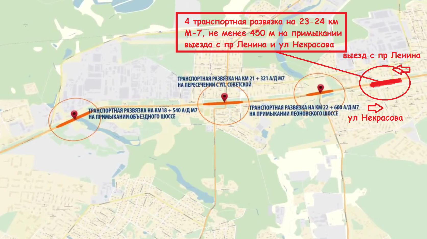 РОИ :: Внести Изменения В Генеральный План Реконструкции.